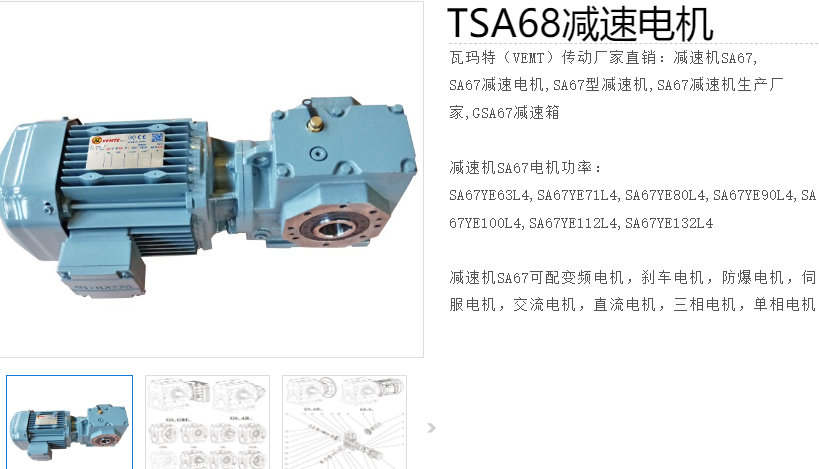 TSA68-Y4-4P-11.55-M1-II-?45減速電機(jī)型號.png