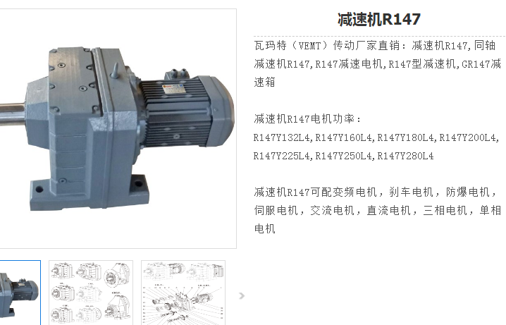 減速電機(jī)GR147-40.29-Y200L-4-30KW型號(hào).png