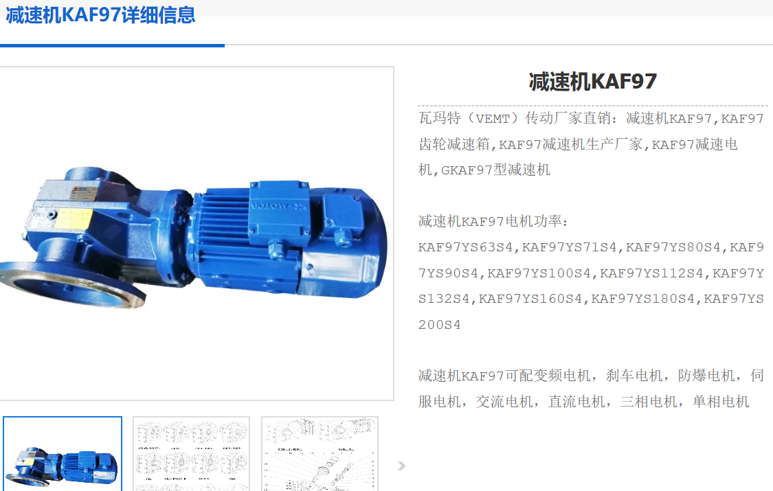 KAF97DRE200L4/C/i=8.71/無(wú)逆止器/M4減速電機(jī)png