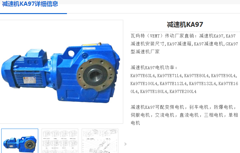 KA97DRL160M4BE20/TF/EG7S/V減速電機(jī)型號(hào).png