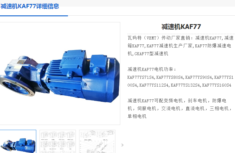 KAF77-Y1.5-4P-97.05-M6-0°-B減速電機(jī)型號.png