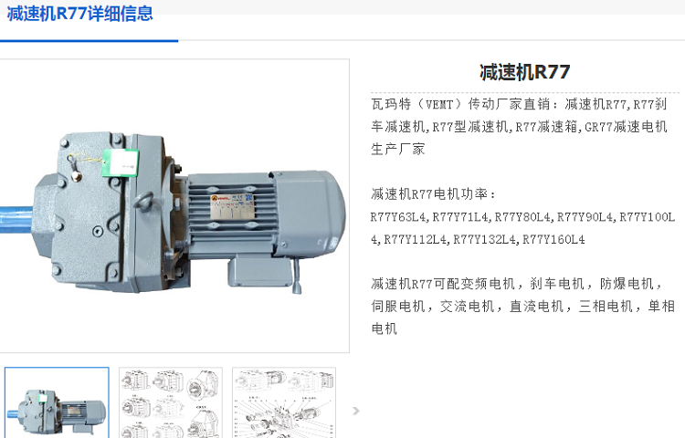 減速電機(jī)GR77-23.37-4KW-4P剎車(chē)型號(hào).png