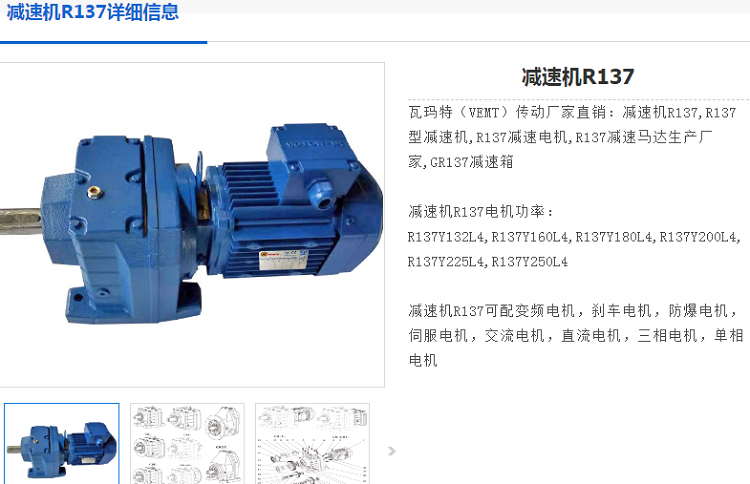 減速電機GR137-50.56-AM160-M1-0型號.png