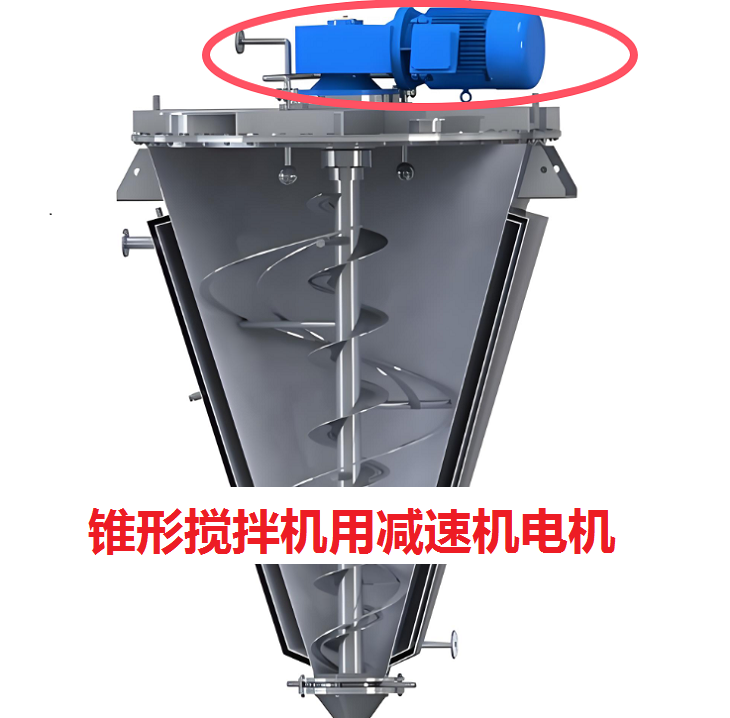 錐形攪拌機減速機.png