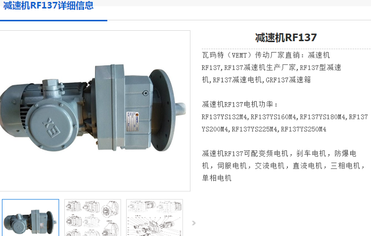 減速電機RF137Y132M4/180/F550型號.png