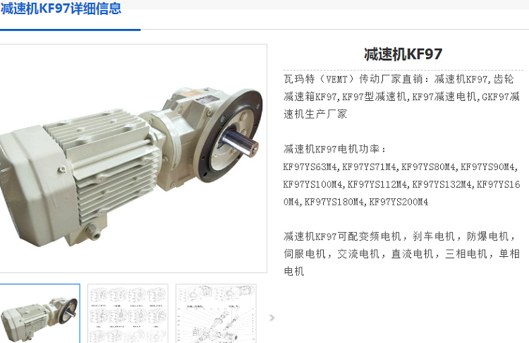 KF97-18.21-15KW-4P減速電機(jī)型號.png