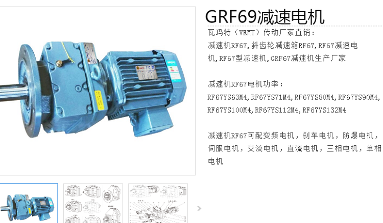 減速電機(jī)GRF69-YBP4-4P-6.27-M4-D250型號(hào).png