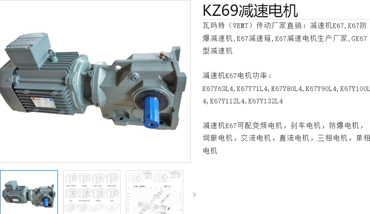 KZ69-LEN100LH4E-2.2KW減速電機型號.png