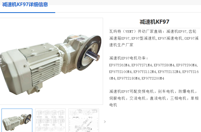 KF97-86.5-AM132-M1-A減速電機.png