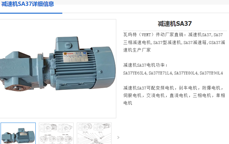 SA37DRN71M4/M1B 0/i=8.00/0.37KW減速電機型號.png