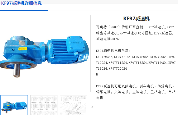 KF97-AM160-56.88-M1減速電機(jī)型號(hào).png