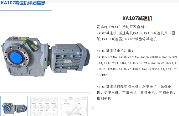 KA107-57.17-7.5KW-4P-M2-0°減速電機(jī)型號(hào).png