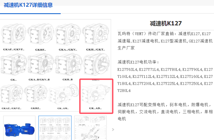 K127-8.68-YB37KW-2AD減速電機(jī)型號(hào).png